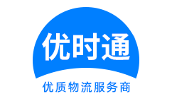 寒亭区到香港物流公司,寒亭区到澳门物流专线,寒亭区物流到台湾